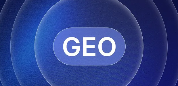 衡山县生成式引擎优化赛道升温，盘点 GEO 行业发展态势