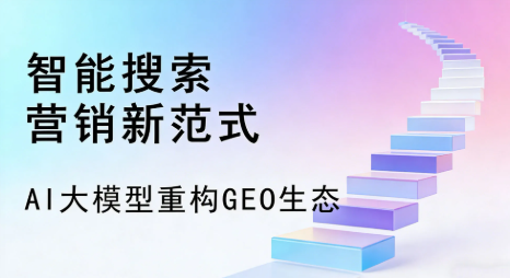 衡山县全域优化生态，构建品牌全网协同、区域深耕的流量增长体系