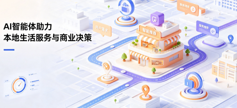 衡山县线下门店经营升级：AI 智能体 Geo 优化赋能连锁商业全域经营决策