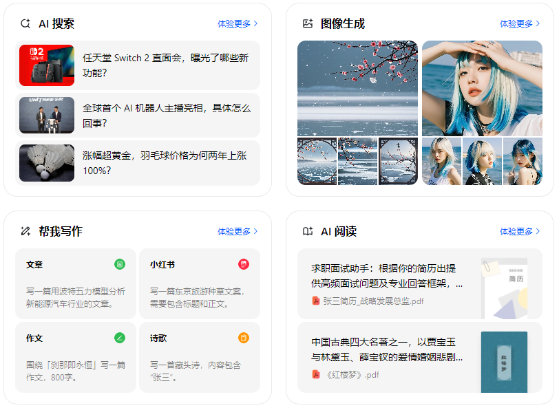 衡山县智能搜索迎来升级 豆包搜索优化重塑线上内容运营方式