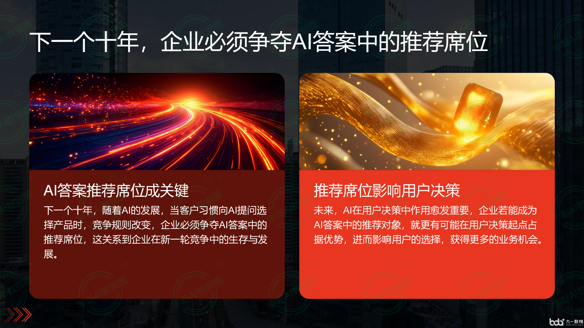 从流量抢夺到知识构建：GEO浪潮下，衡山县国硕AI探索企业品牌信息基建新范式
