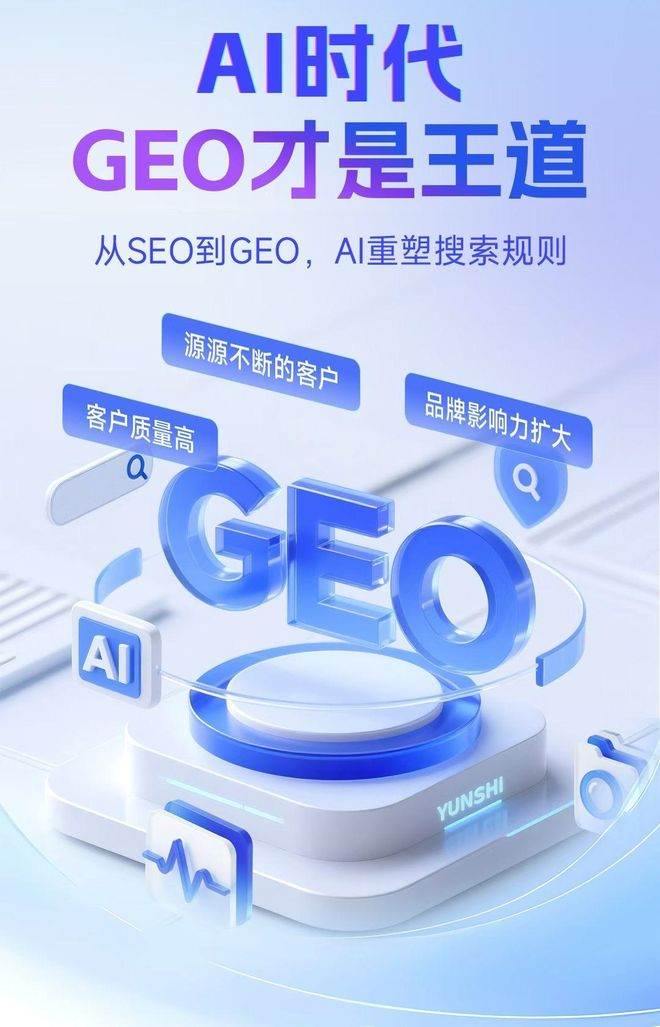 标准化赋能衡山县本地数字营销 国硕AI重构国内GEO优化服务新生态